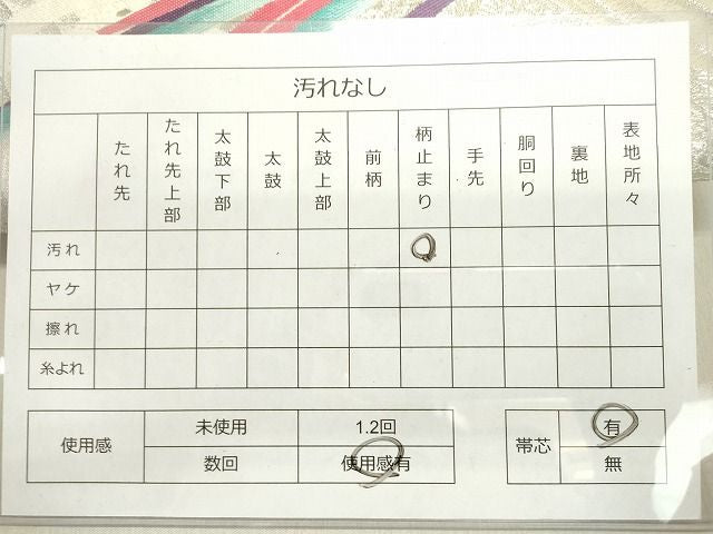 平和屋着物◎六通柄袋帯 鬘帯花文 銀糸 逸品 DAAG4496fe
