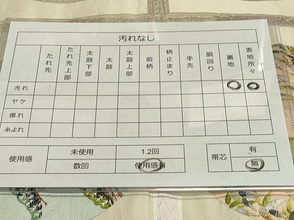 平和屋着物◎六通柄袋帯 松竹梅 金銀糸 逸品 DAAG4511fe