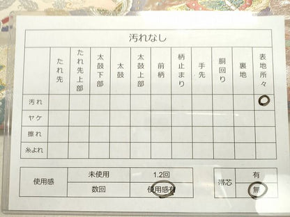平和屋着物◎六通柄袋帯 胡蝶文 金銀糸 逸品 DAAG4491fe
