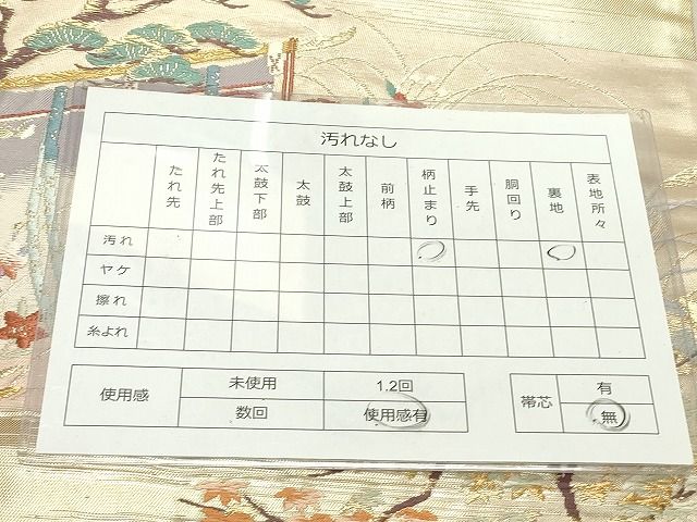 平和屋着物◎六通柄袋帯 唐織 流水几帳花松文 金糸 逸品 DAAG4518fe