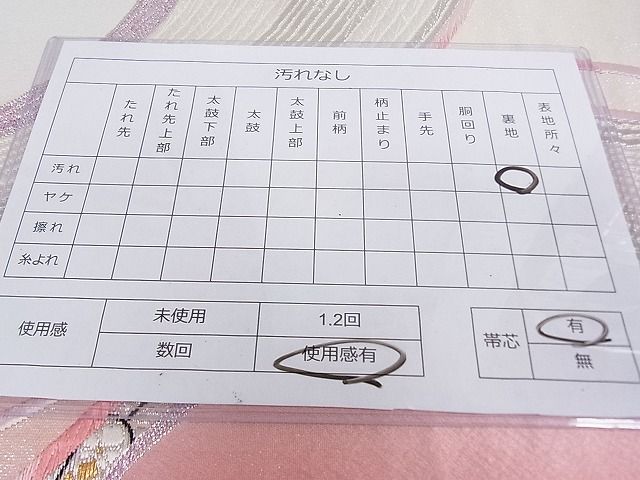 平和屋着物◎両面六通柄袋帯 孔雀文 金銀糸 逸品 DAAG0446ox