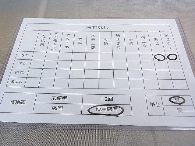 平和屋着物◎六通柄袋帯 霞間道 引箔 逸品 DAAG0458ox