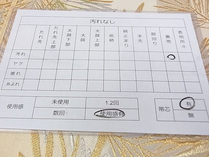 平和屋着物◎六通柄袋帯 若松葉 金銀糸 逸品 DAAH1528ox