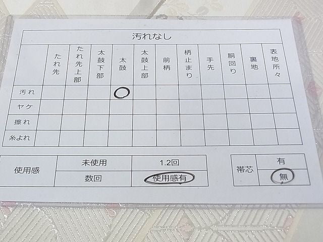 平和屋着物◎六通柄袋帯 松皮菱花文 銀糸 逸品 DAAH1534ox