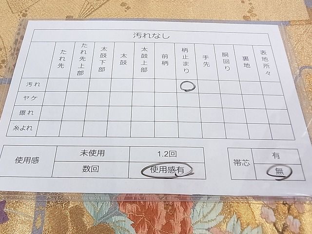 平和屋着物◎六通柄袋帯 唐織 吉祥花鶴文 金糸 逸品 DAAH1559ox