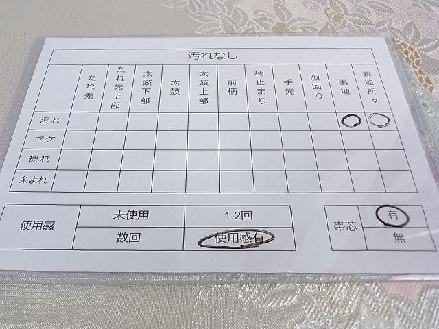 平和屋着物◎六通柄袋帯 孔雀花文 金銀糸 逸品 DAAH1575ox