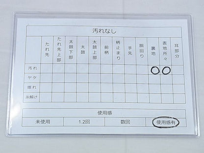 平和屋着物◎六通柄袋帯 地紙流し 金糸 逸品 BAAH4656th