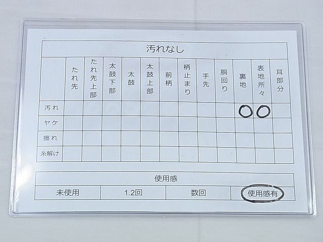 平和屋着物◎六通柄袋帯 地紙流し 金糸 逸品 BAAH4656th