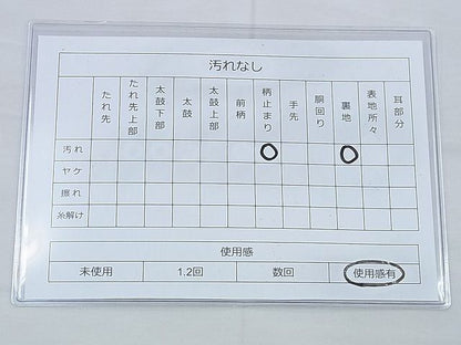 平和屋着物◎六通柄袋帯 花蝶丸文 金銀糸 逸品 BAAH4662th