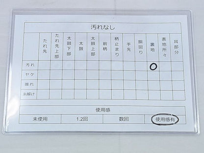 平和屋着物◎六通柄袋帯 遠山樹林文 金糸 逸品 BAAH4651th