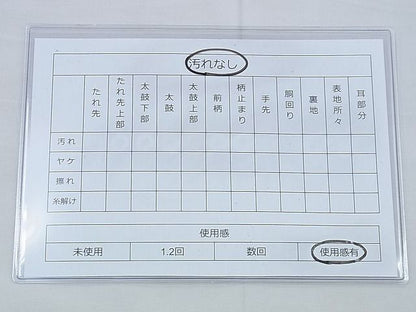 平和屋着物◎太鼓柄袋帯 切嵌 金糸 逸品 BAAH4654th