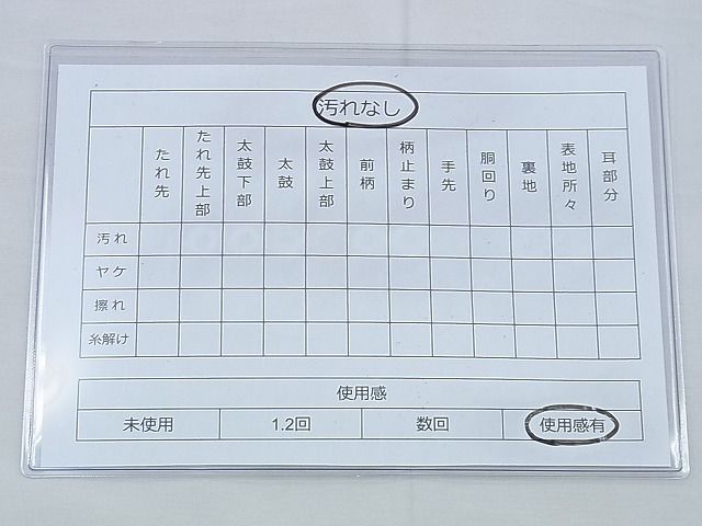 平和屋着物◎太鼓柄袋帯 切嵌 金糸 逸品 BAAH4654th