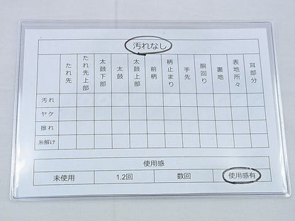 平和屋着物◎太鼓柄袋帯 花鳥絵皿 引箔 逸品 BAAH4649th