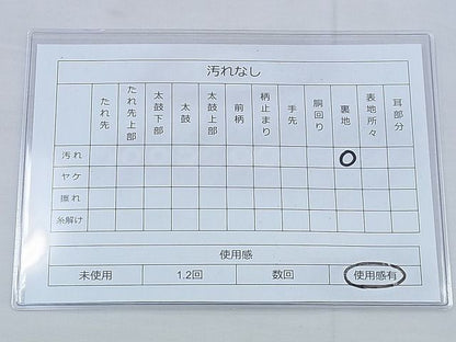 平和屋着物◎六通柄袋帯 道長文様 金銀彩 引箔 逸品 BAAH4652th