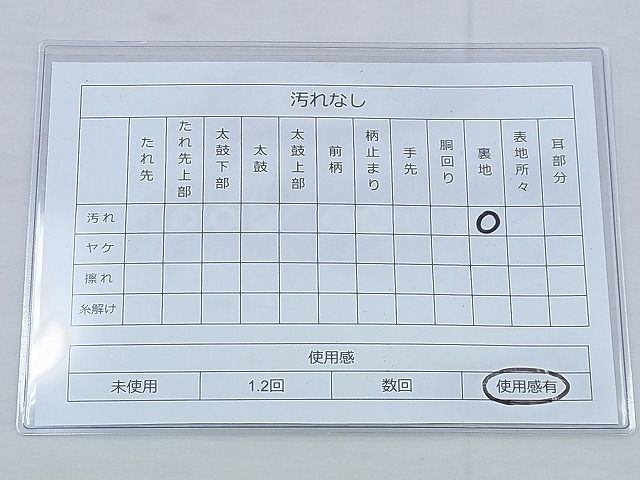 平和屋着物◎六通柄袋帯 道長文様 金銀彩 引箔 逸品 BAAH4652th