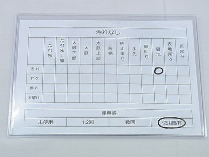 平和屋着物◎太鼓柄袋帯 琳派草花文 金彩 逸品 BAAH4644th