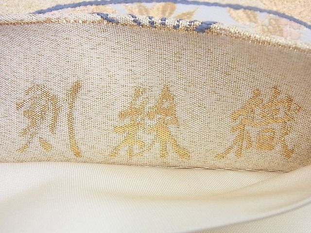平和屋着物◎六通柄袋帯 唐織 扇面散らし 金糸 逸品 BAAH4665th