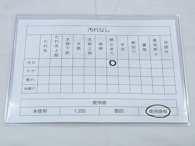 平和屋着物◎六通柄袋帯 唐織 エ霞花丸文 金糸 逸品 BAAH4670th