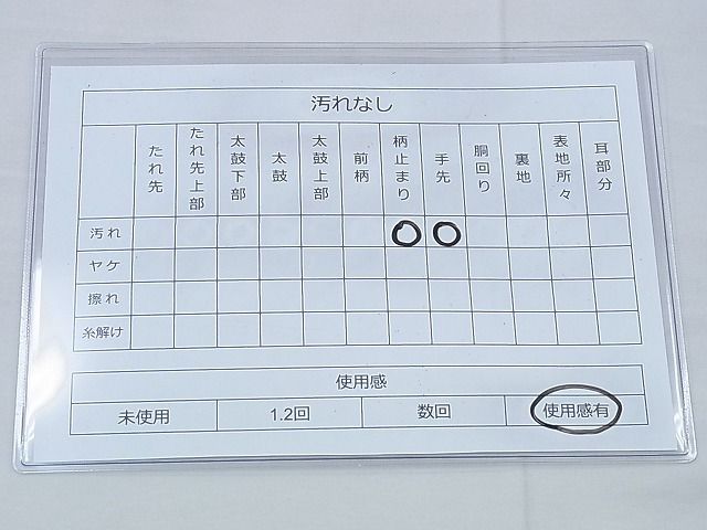 平和屋着物◎六通柄袋帯 唐織 扇面散らし 金糸 逸品 BAAH4665th