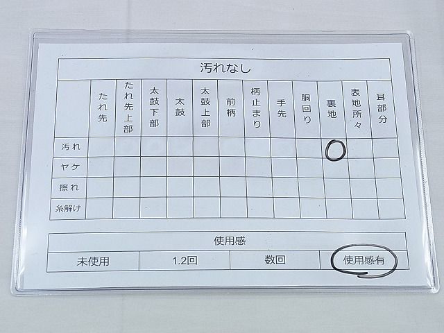 平和屋着物◎六通柄袋帯　唐織　御所車花間道　金糸　逸品　BAAH4683th