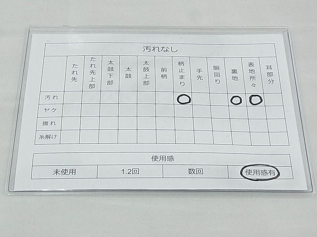 平和屋着物◎六通柄袋帯 檜垣吉祥文 銀糸 逸品 BAAH4706th
