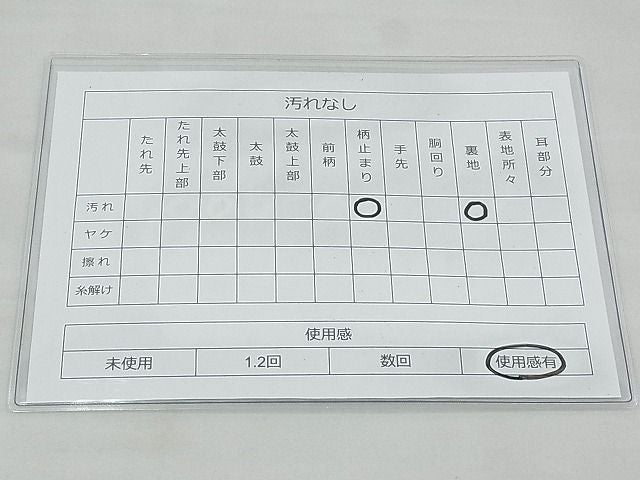 平和屋着物◎六通柄袋帯 唐織 立波花蝶丸文 金銀糸 逸品 BAAH4703th