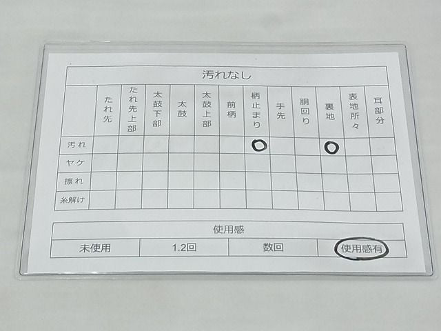 平和屋着物◎六通柄袋帯 道長楽器花蝶文 金糸 逸品 BAAH4717th