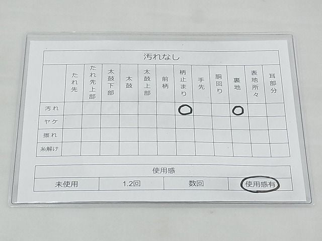 平和屋着物◎六通柄袋帯 唐織 光琳松花唐草文 金銀糸 逸品 BAAH4707th
