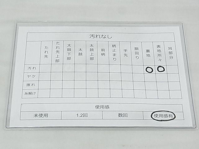 平和屋着物◎六通柄袋帯 銀彩錦 牡丹 やまと誂製 逸品 BAAH4709th