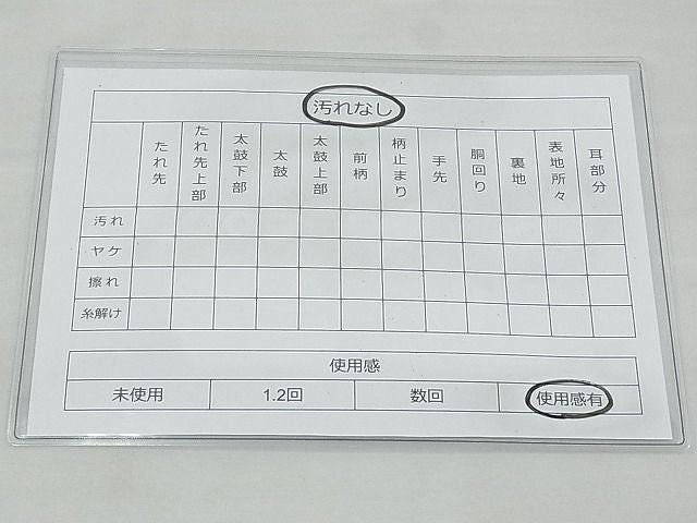 平和屋着物◎六通柄袋帯 唐織 地紙花文 金糸 逸品 BAAH4737th