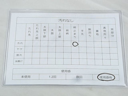 平和屋着物◎佐賀錦 六通柄袋帯 御所車群鶴花文 金銀糸 逸品 BAAH4742th