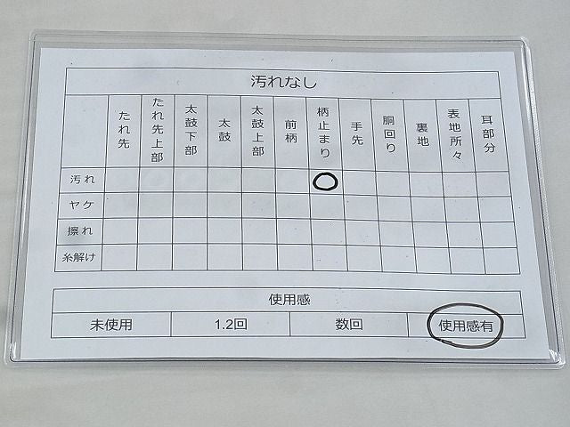 平和屋着物◎六通柄袋帯 エ霞風景文 金銀糸 逸品 BAAI2613th