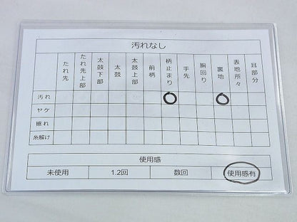 平和屋着物◎太鼓柄袋帯 押し花 雪輪青海波花文 金銀彩 引箔 逸品 BAAI2654th
