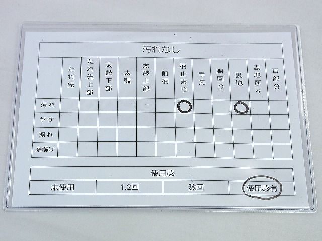 平和屋着物◎太鼓柄袋帯 押し花 雪輪青海波花文 金銀彩 引箔 逸品 BAAI2654th