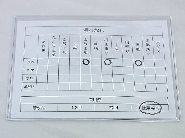 平和屋着物◎佐賀錦 六通柄袋帯 源氏車純衣文 金糸 逸品 BAAI2650th