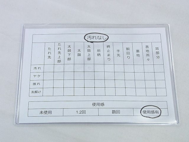 平和屋着物◎六通柄袋帯 青銅佐賀錦 金糸 引箔 逸品 BAAI2651th