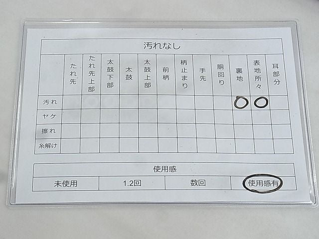 平和屋着物◎佐賀錦 全通柄袋帯 舞花文 銀糸 やまとオリジナル 逸品 BAAI6409th