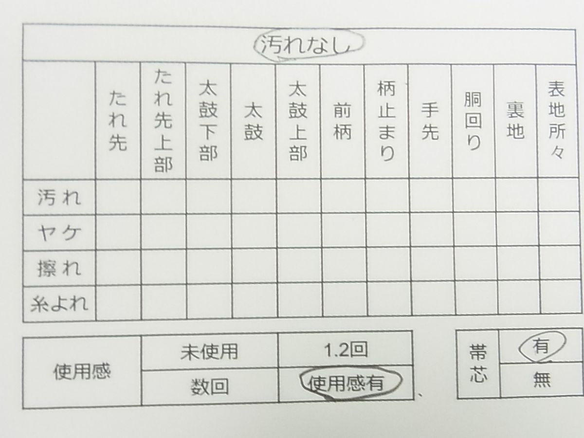 平和屋着物◎西陣 全通柄袋帯 霞文 引箔 逸品 CAAG5331ak