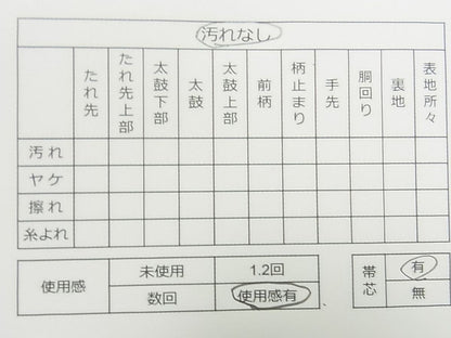 平和屋着物◎西陣 全通柄袋帯 霞文 引箔 逸品 CAAG5331ak