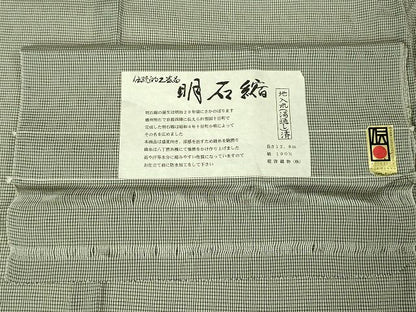 平和屋本店■極上　男性　夏物　明石縮　根啓織物謹製　証紙付き　逸品　DZAA1761kh5