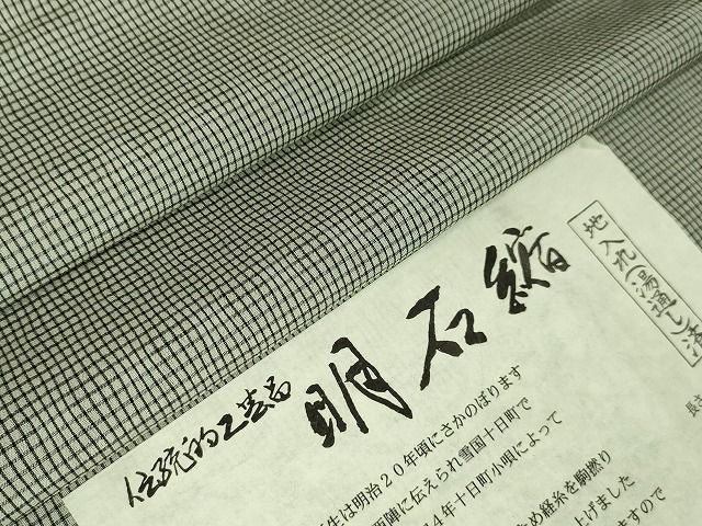 平和屋本店■極上　男性　夏物　明石縮　根啓織物謹製　証紙付き　逸品　DZAA1761kh5