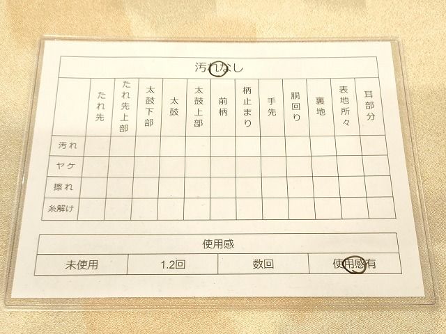 平和屋着物◎砂子綴れ 全通柄袋帯 地紙重ね文 金通し地 正絹 逸品 AAAJ3600Aaz