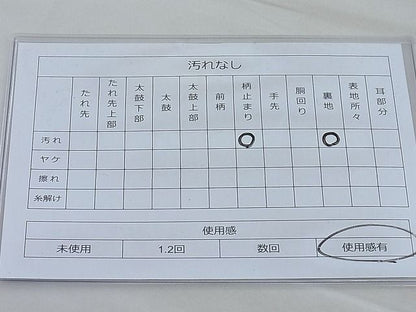 平和屋着物◎六通柄袋帯 雲重ね 金糸 逸品 BAAI3907ea