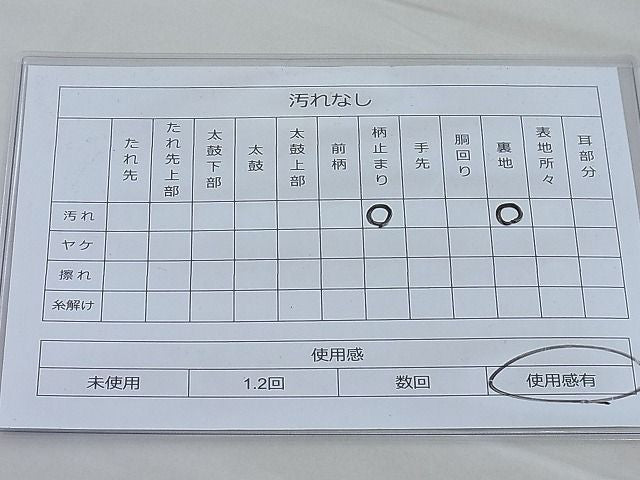 平和屋着物◎六通柄袋帯 雲重ね 金糸 逸品 BAAI3907ea
