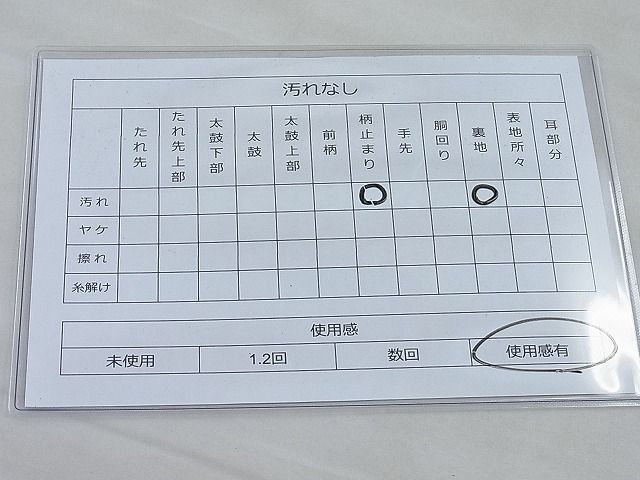 平和屋着物◎六通柄袋帯 唐織 変り網目花鳥文 銀糸 逸品 BAAI3897ea