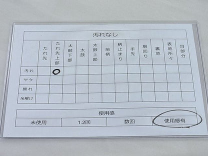 平和屋着物◎六通柄袋帯 唐織 流水鴛鴦花文 金糸 逸品 BAAI3903ea