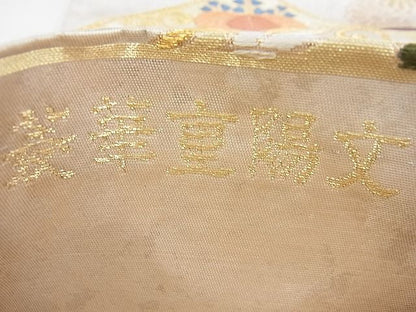 平和屋着物◎六通柄袋帯 唐織 菱華唐陽文 金糸 逸品 BAAI3910ea