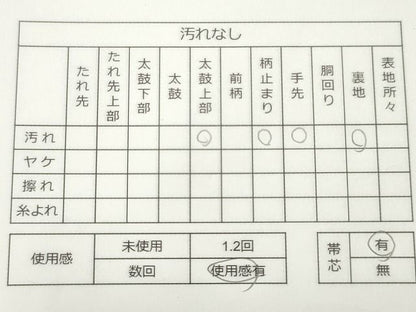 平和屋着物◎六通柄袋帯 唐織 横段向かい鳥丸文 金糸 逸品 CAAG2318eg