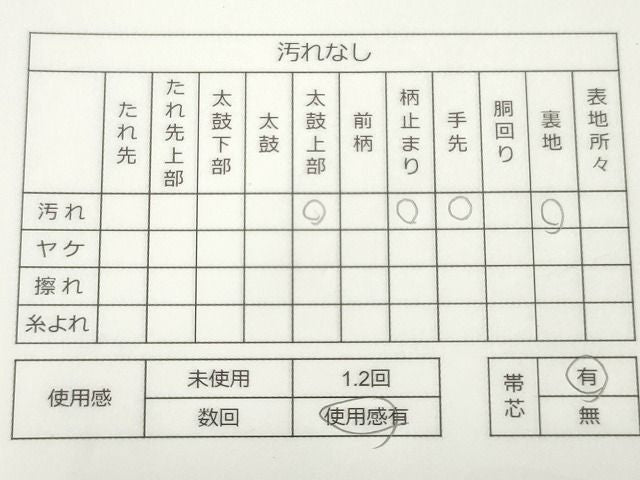 平和屋着物◎六通柄袋帯 唐織 横段向かい鳥丸文 金糸 逸品 CAAG2318eg