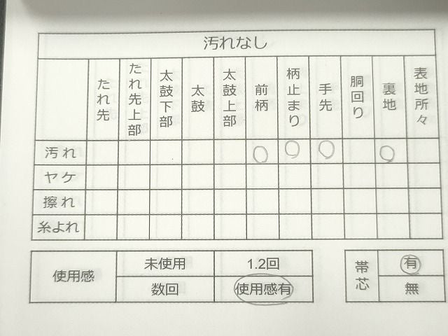 平和屋着物◎六通柄袋帯　唐織　向かい鳥草花文　銀糸　逸品　CAAG2322eg